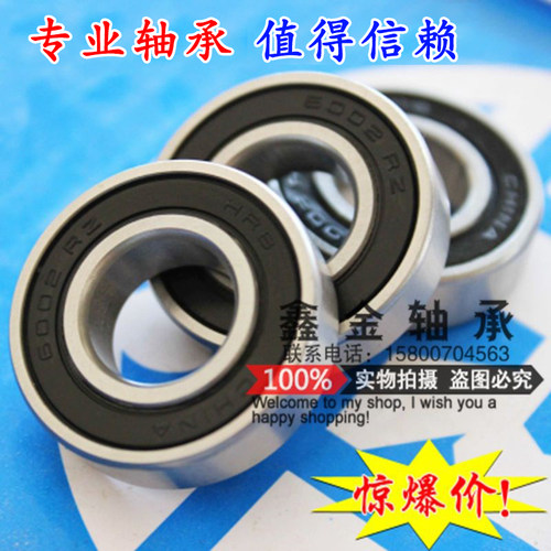 哈尔滨HRBI轴承6000 6001 6002 6003 6004 6005 6006 60078ZZ/2RS