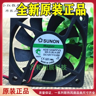SUNON/建准 6010 6CM 磁悬浮超静音散热风扇KDE1206PFV3 12V 0.6W
