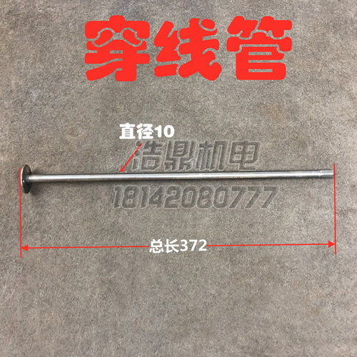 中捷机床厂Z3040/Z308016钻床配件空心轴手轮轴穿线管底座 - 封面