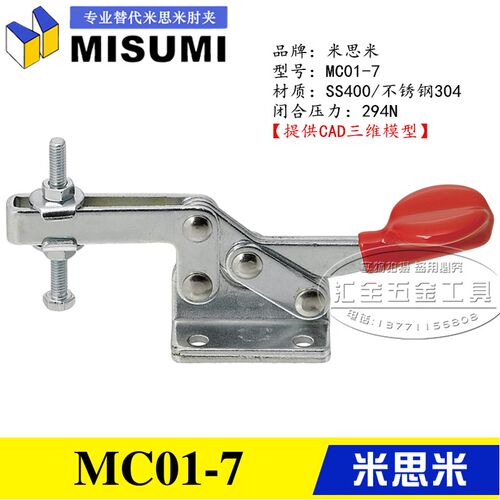 同款MISUMI水平卧式不锈钢快速夹具夹钳 替代米思米肘夹MC01-7/S7