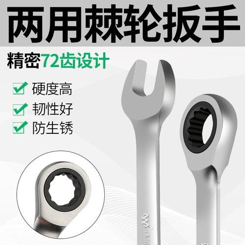 沃尔范开口梅花两用棘轮快速扳手工业级套装齿轮自动扳手双头双向