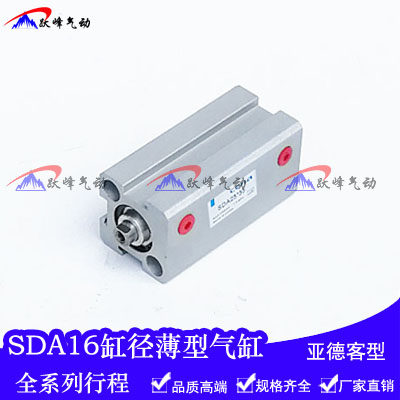 方型SDA薄型气缸SDA16*5/10/15/20/25/30/40/50/60/70/75/80/100