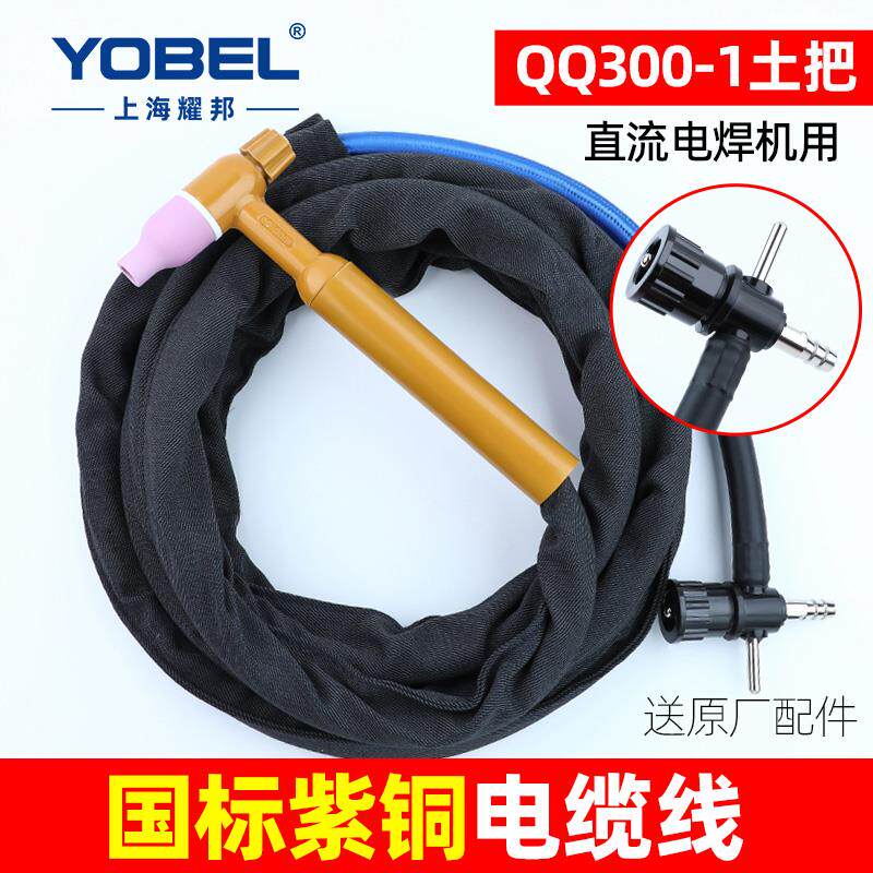 工业级氩弧焊枪QQ300A-1划弧焊枪把线十字阀接头简易焊枪土枪土把