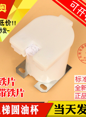 电梯油杯 圆油杯 新型导轨油杯 棉线 毛线 油壶 油盒 电梯配件