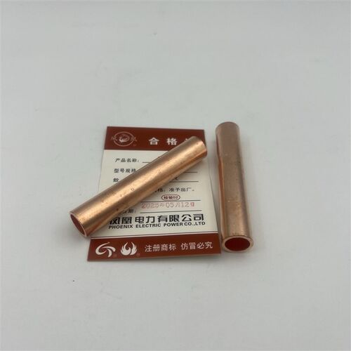凤凰GT-10MM 16MM 25MM 35MM 50MM 70MM 95MM 铜连接管铜管铜直接