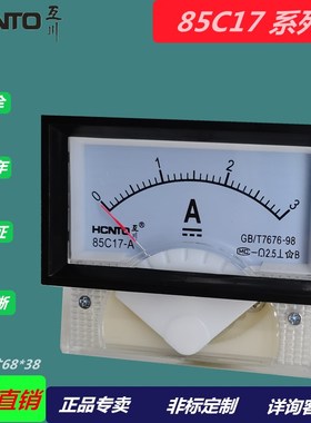 85c17  直流电流表  教学仪器用表 电压表 微安表1A 2A3A5A10A