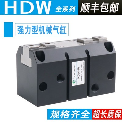 平行强力机械夹爪气缸HDW-20 HDW-25 32 40 50 63 80 100-9D2 HMW