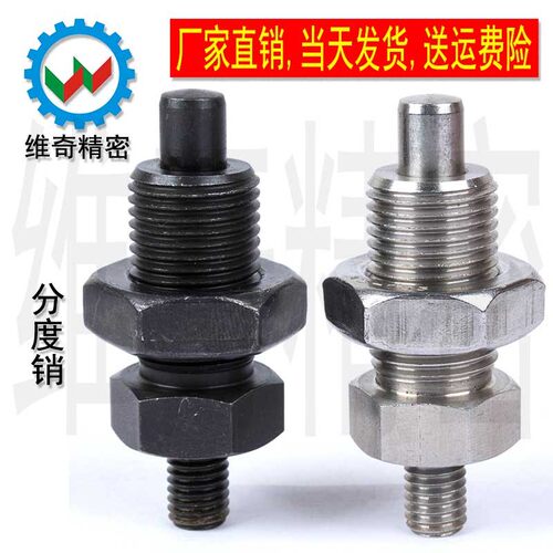 PXNK SXNK SXNA 分度销 旋钮柱塞 无旋钮 VCN223 弹簧销厂家现货