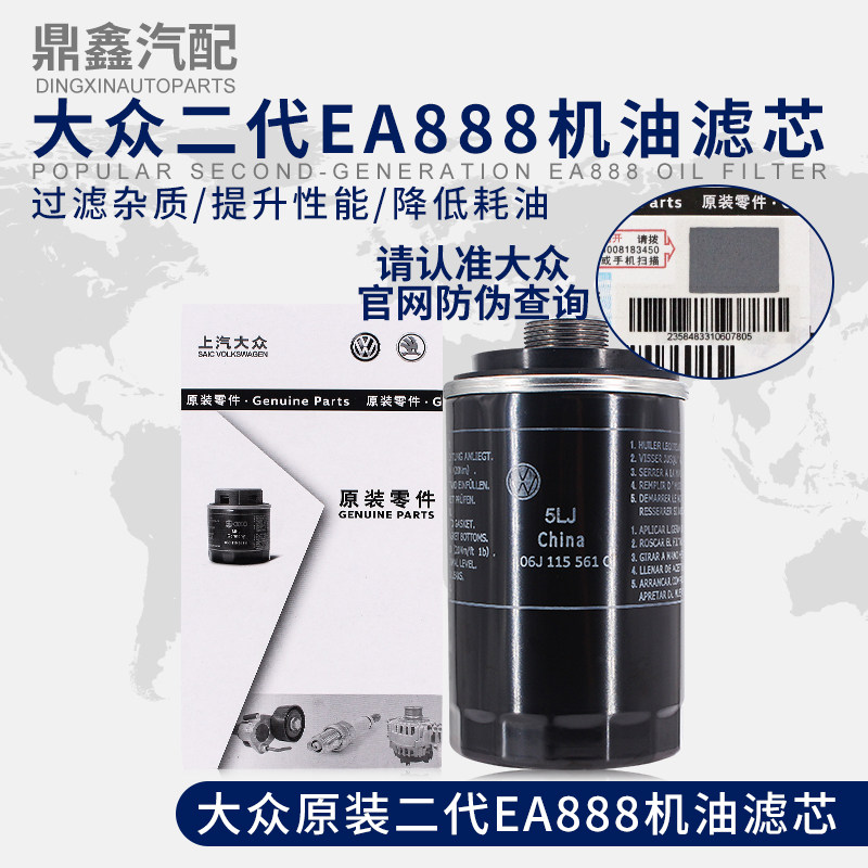 大众新帕萨特途观迈腾速腾CC明锐昊锐高尔夫机油格机油滤芯滤清器