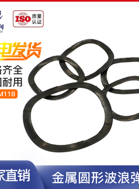 65锰片发黑波形垫圈三波峰垫多波型形弹簧垫片波浪弹性轴承垫包邮