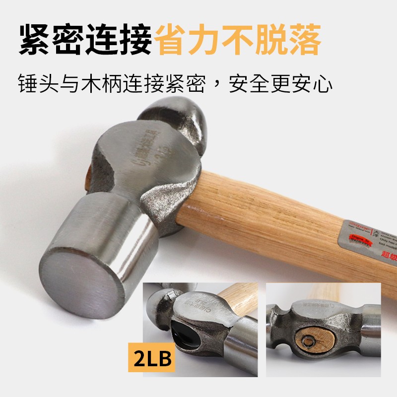 圆头锤 木柄 铁锤 家用 手锤 小榔头 奶头锤 木工 安装 奶子锤 锤