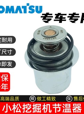 挖掘机小松PC300 350 360-7-8MO康明斯6D114发动机节温器恒温盖