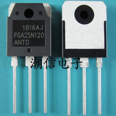 FGA25N120 ANTD 电磁炉功率管 25A 1200V 全新 实价格 可直接拍买