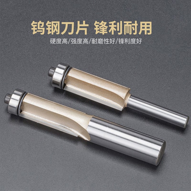 浪潮加长带轴承修边刀双刃直刃刀木工铣刀刀具修边机刀头雕刻机锣