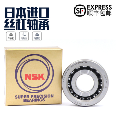 CNC丝杠轴承17TAC47/20TAC47/25TAC62/30/35TC72BSUC10PN7B