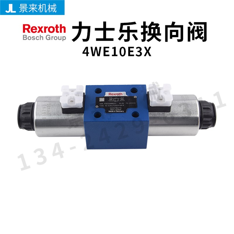 德国力士乐REXROTH电磁阀4WE10E3X换向阀单向液压阀阀门比例阀
