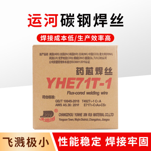 运河二保焊丝YHE71T-1二氧化碳气保焊丝1.2药芯焊丝15KG