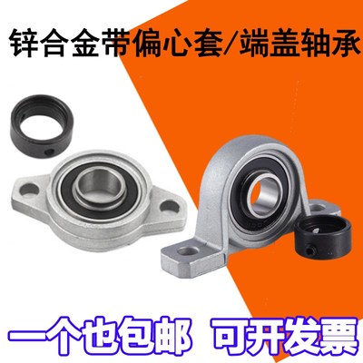 锌合金立式/菱形带座轴承UP UFL 000 001 002 003 004 005 006 08