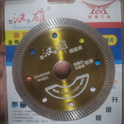 楚汉争雄买10送3超细波纹110型切割片金刚石片升级版微晶石全抛釉