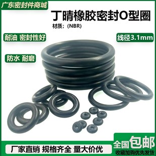 外径20 丁晴橡胶密封O型圈线径3.1mm