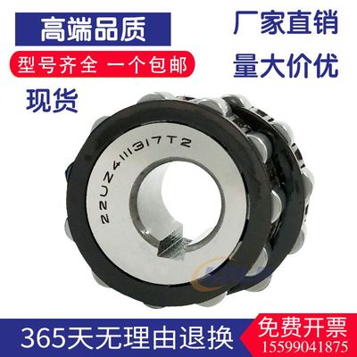 减速机偏心轴承 22UZ 21143T2 22UZ21135T2PX1 612 2529 8359