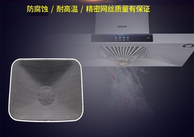 适用老板油烟机油网油污过滤网CXW-200-8003/8007等长方形油网