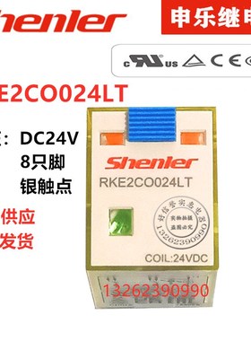 浙江申乐 中间继电器 RKE2C0024LT DC24V 小型继电器SYF08A-E底座