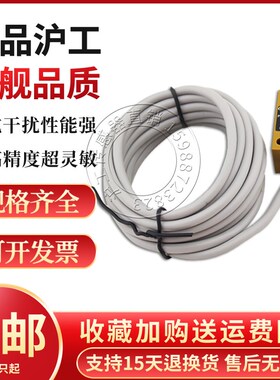 沪工TL-Q5MC1 C2 F1 F2 D1 D2 Y1 Y2电感方型接近开关感应传感器