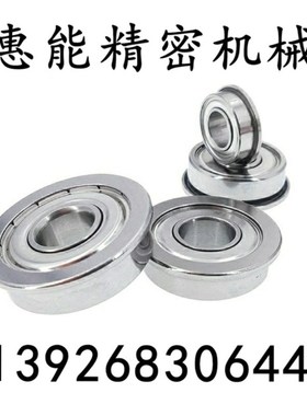 不锈钢带法兰轴承SFL686ZZ/688ZZ/692ZZ/693ZZ/内径2/3/4/5/6/8mm