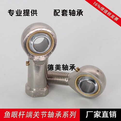 杆端关节螺纹轴承SI12/SA12/14/14/16/16/SI18/20T/K万向节内外丝