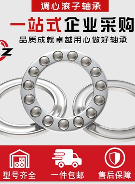 51140 51144 51148推力51168平面51172洛阳ZLZ推力球轴承