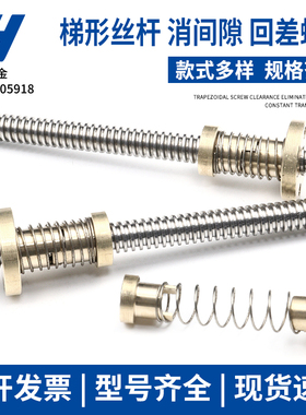 3D打印机不锈钢梯形丝杆消间隙回差螺母TR8 导程1 2 4 8 10 12 14