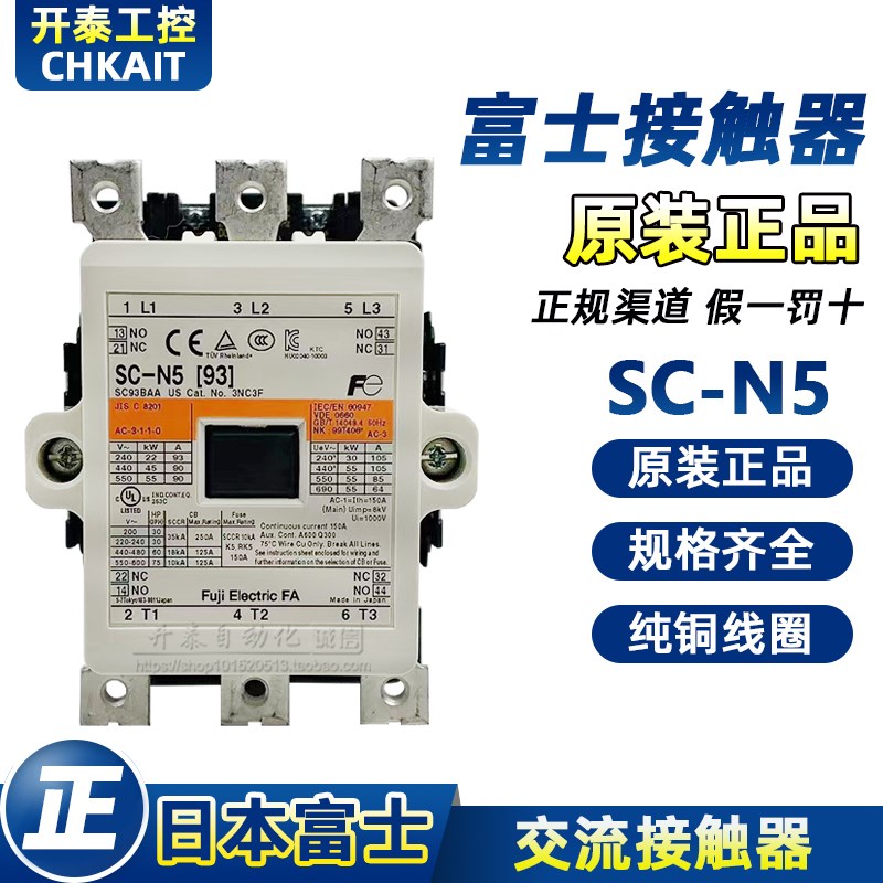 日本富士SC-N4 SC-N5A/N5 SC-N6/N7/N8/N10N11原装正品交流接触器