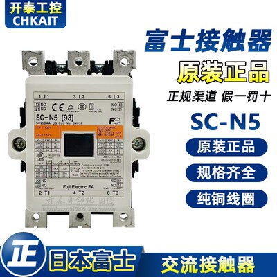 日本富士SC-N4 SC-N5A/N5 SC-N6/N7/N8/N10N11原装正品交流接触器