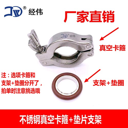 厂家直销真空接头卡箍304不锈钢快装kf水管快速抱箍管箍KF162540