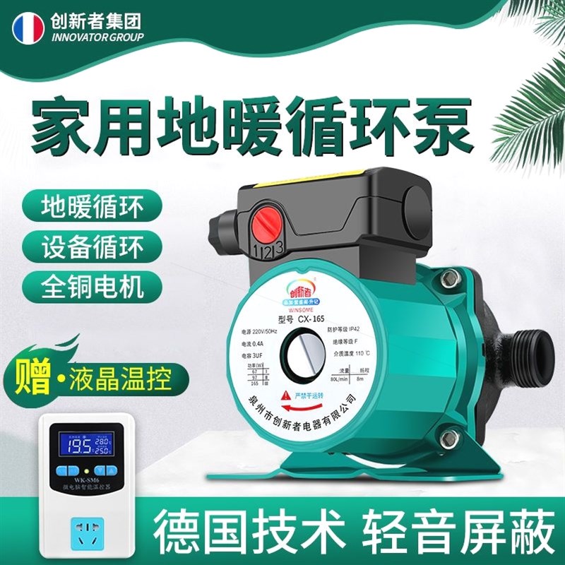 德国进口暖气循环帮浦家用静音220v小型锅炉热水管道泵增压泵地暖