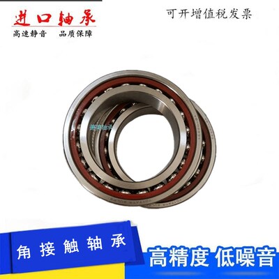 进口角接触轴承7200 7201 7202 7206 7207 7208AC机床主轴用高速