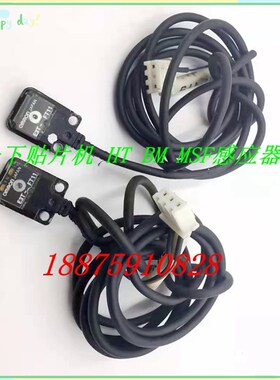 HT121 MSR MPAG3 2B BM 贴片机 对射感应器原装全新 感应器