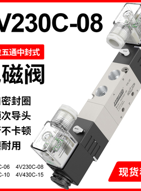 4V130C-06三位五通4V230C-08中封式4V330C-10气动电磁阀4V430C-15