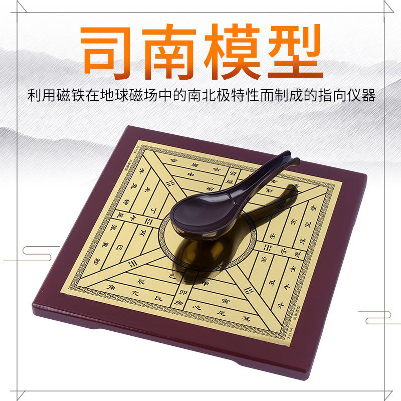司南模型指南针导航罗盘勺方向定位地理历史教学仪器古老的指南针
