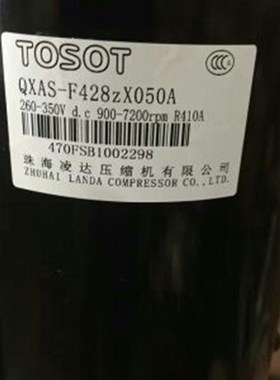 全新QXAS-F428zX050A QXAS-F428zX050B原装格力凌达空调压缩机