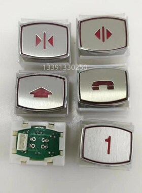 博林特电梯按钮KA131 TA105 按钮A4J10396  A3N10395 TA205按钮