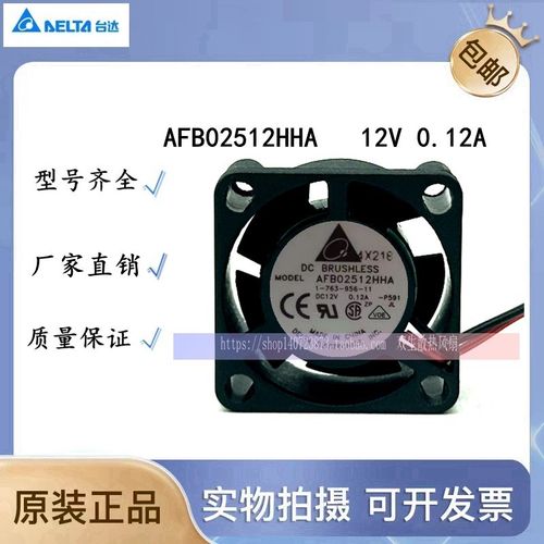 DELTA/台达风扇 双滚珠 12V 0.12A 散热风扇 AFB02512HHA 2510