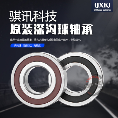 进口质量球轴承6409 6410 6412 6413 ZZ NR 2RS 2Z RS 2RZ