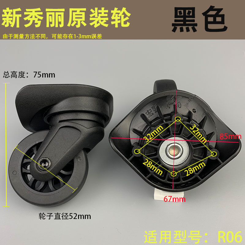 新秀丽75R S43 代替美旅行箱拉杆箱万向轮行李箱宏盛A-90配件轮子,工业油品/胶粘/化学/实验室用品,马弗炉/电阻炉/实验炉,淘宝优惠券,粉丝福利购,淘宝优惠卷