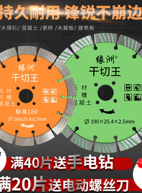 墙槽开槽片切割片角磨机瓷砖金刚石混凝土石材云石机180/190锯片