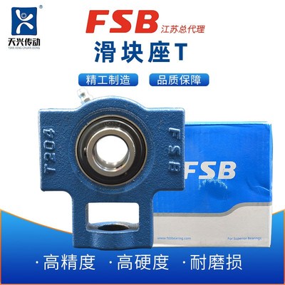 FSB福山 带座外球面轴承UKT UCT203/204/205/206/207/208/209/210
