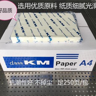 无尘纸a4KM打印纸蓝色洁净室打印纸不掉尘屑250张