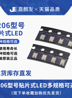 贴片1206封装发光二极管LED灯珠 高亮白色彩色白灯白光红色 蓝色
