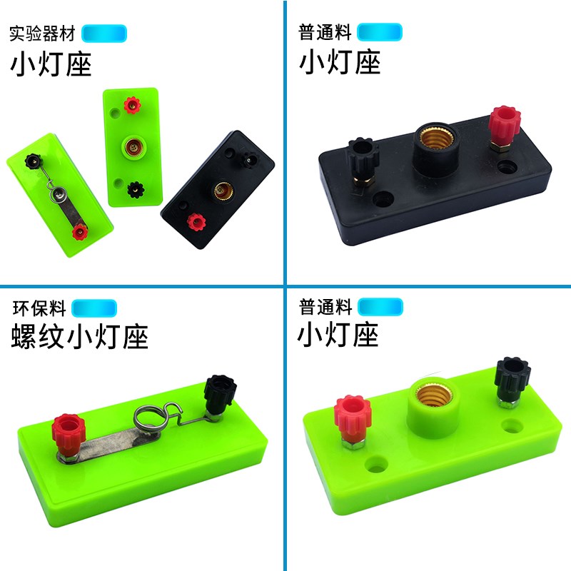 单刀单掷双掷开关黑绿色小灯座1号一号5号五号电池盒初中物理电学